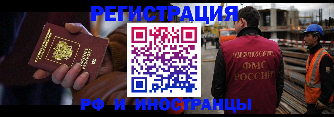 временная регистрация в квартире в Уяре