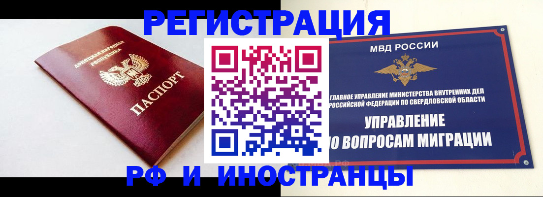 купить прописку в Уяре
