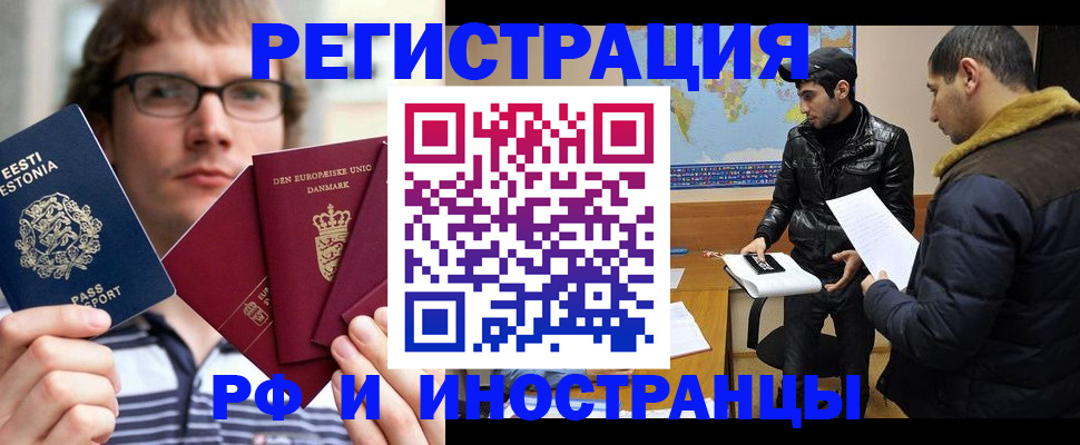 временная регистрация адрес в Уяре