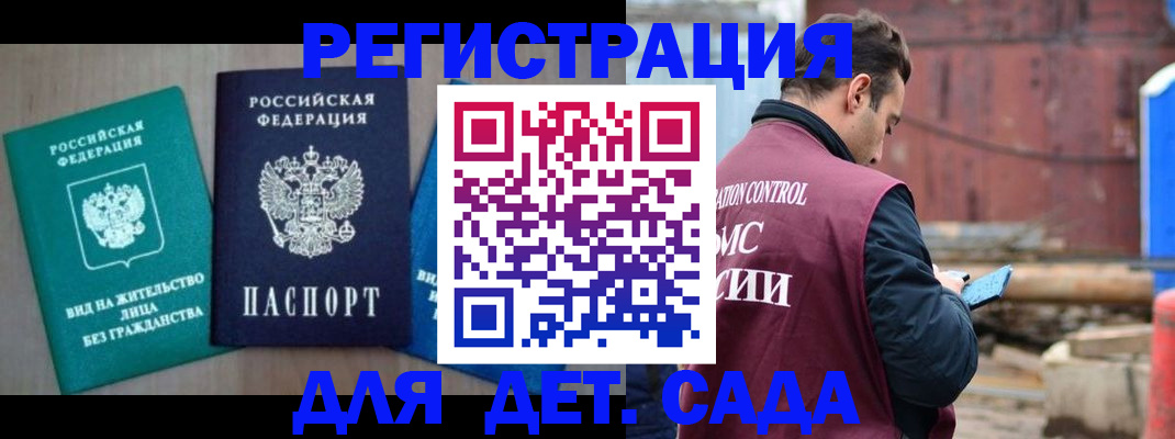 прописка для военкомата в Уяре