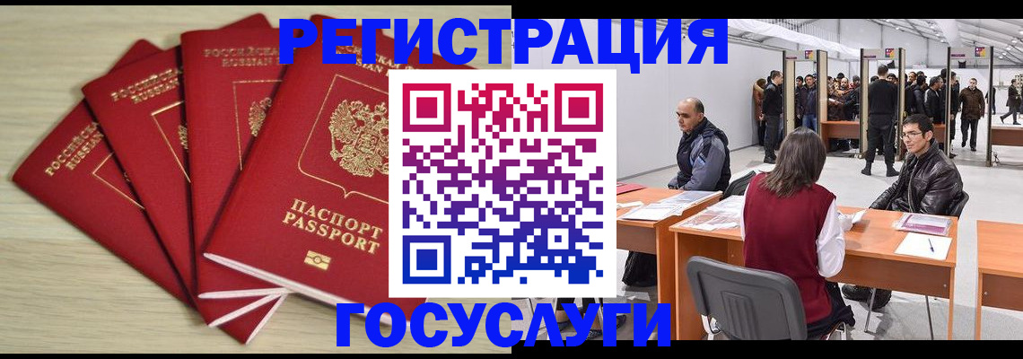 прописка гарантия в Уяре