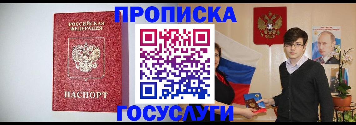прописка иностранных граждан в Уяре